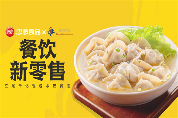 饺鲜说现包水饺