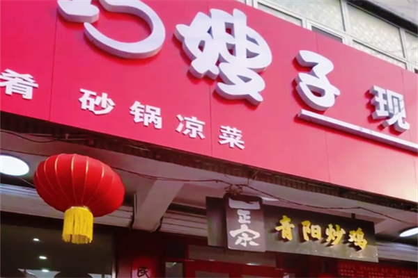 巧嫂子现包水饺