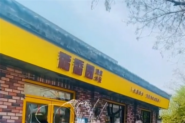 福香圆现包水饺