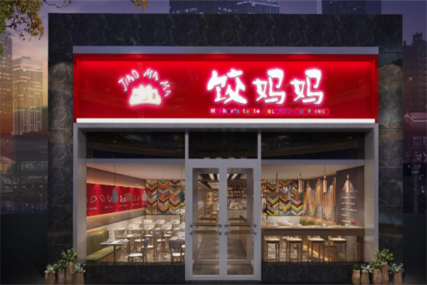 饺妈妈手工水饺