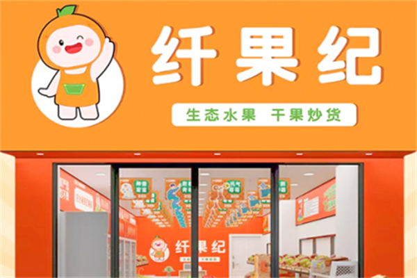 纤果纪水果店加盟总部地址在哪里？揭秘成功背后的强大支持