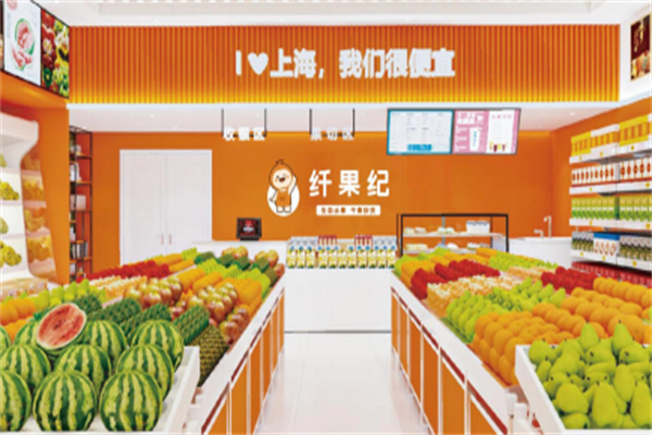 纤果纪水果店