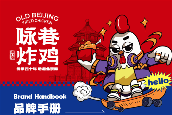 咏巷老北京炸鸡