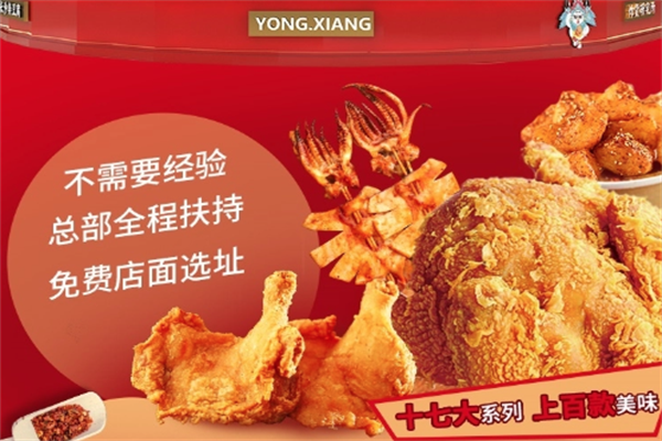 咏巷老北京炸鸡