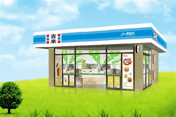 吉米连锁便利店