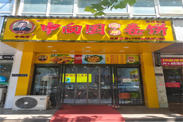 申向国鸡柳卷饼 申向国鸡柳卷饼
