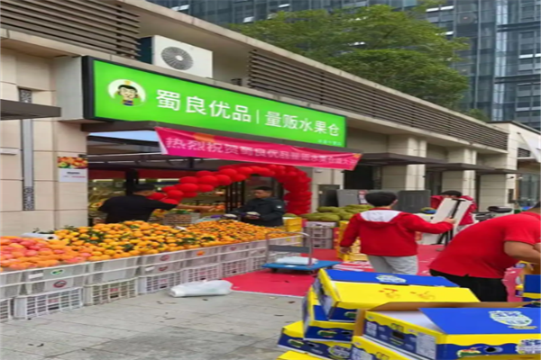 蜀良优品便利店加盟靠谱吗？低风险高回报的绝佳机遇