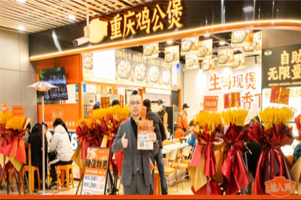 渝八两重庆鸡公煲加盟 渝八两重庆鸡公煲加盟