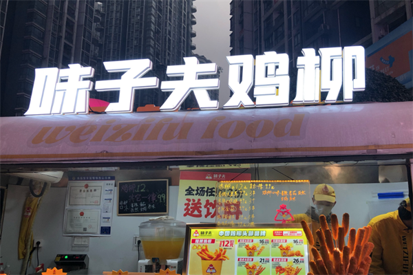 卫子夫鸡柳