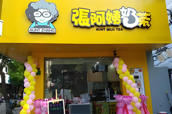 张阿姨奶茶店加盟