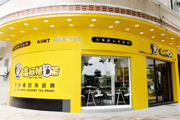 张阿姨奶茶店加盟