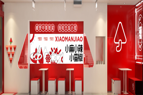 小蛮椒麻辣烫 小蛮椒麻辣烫