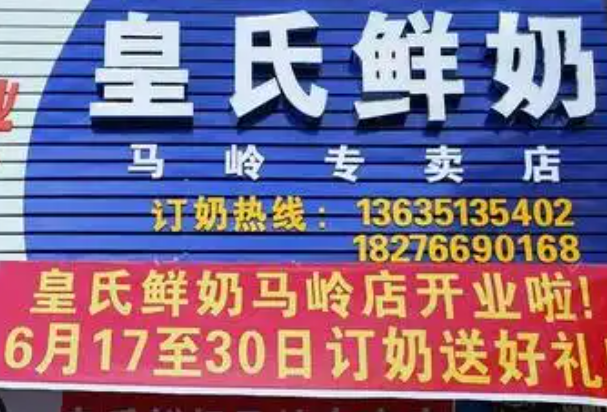 皇氏牛奶