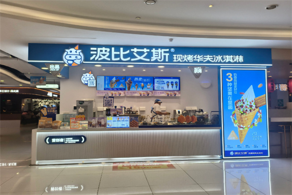 波比艾斯