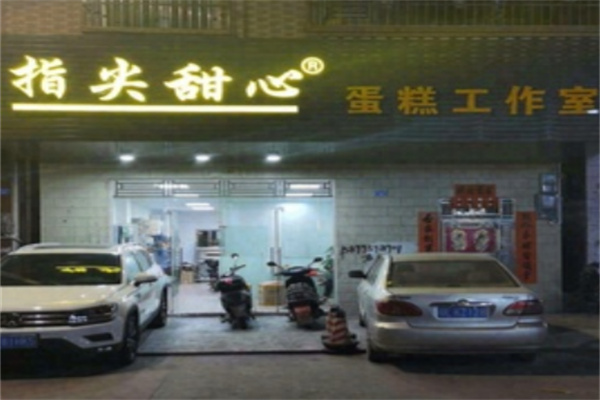 指尖甜心蛋糕工作室