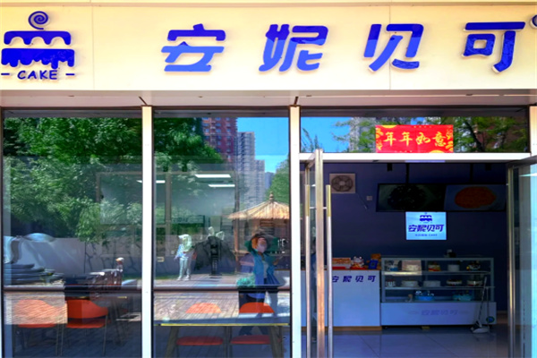 安妮贝可生日蛋糕