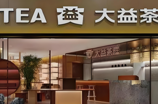TAETEA大益茶庭