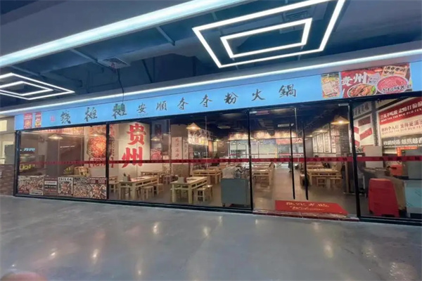 钱摊摊夺夺粉火锅