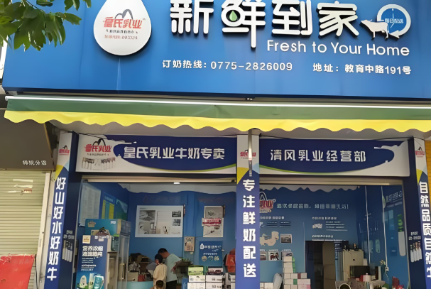 皇氏牛奶