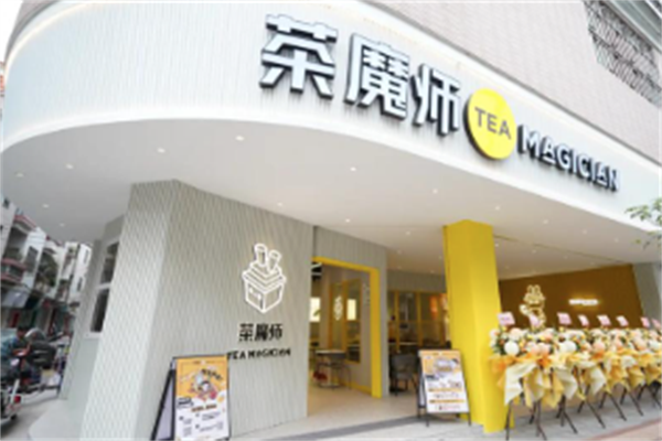 茶魔师