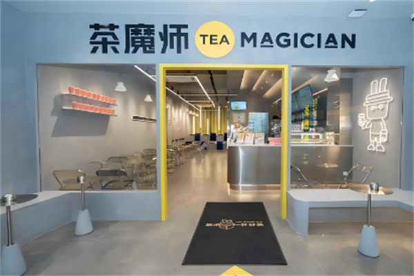 茶魔师 茶魔师