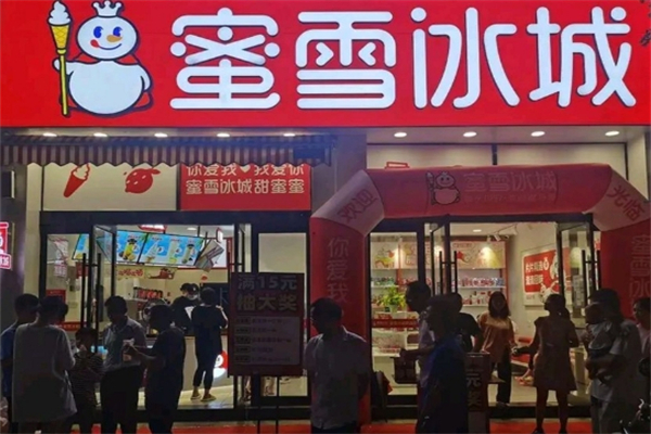蜜雪冰城加盟