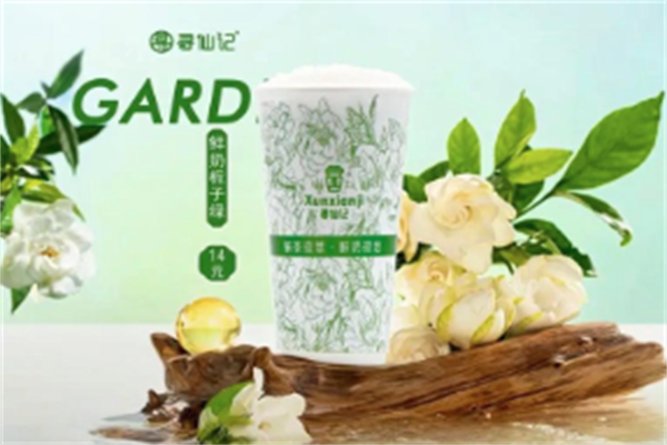 寻仙记奶茶