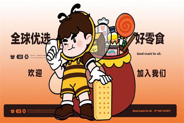 好想来零食加盟