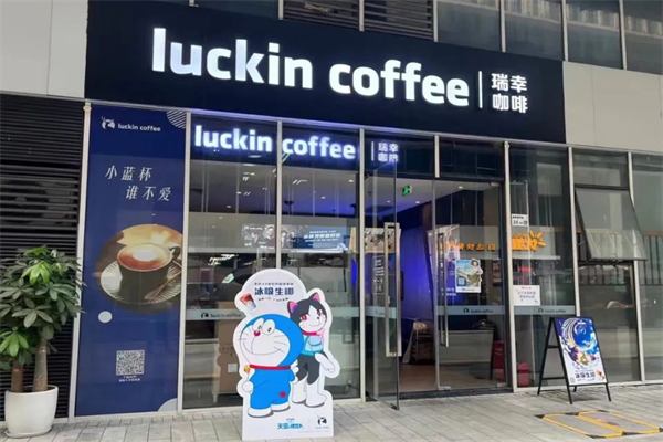 瑞幸咖啡加盟