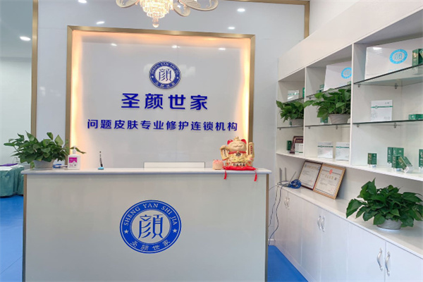 圣颜世家祛斑 圣颜世家祛斑