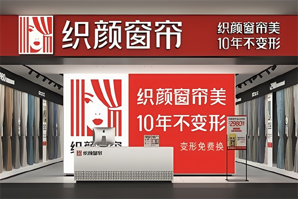 织颜窗帘 织颜窗帘