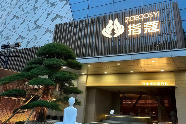 指寇足道