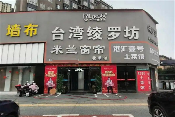 意大利米兰窗帘