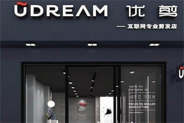优剪理发
