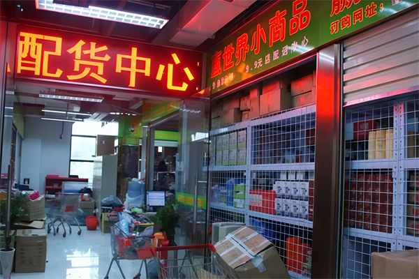 赢世界2元店