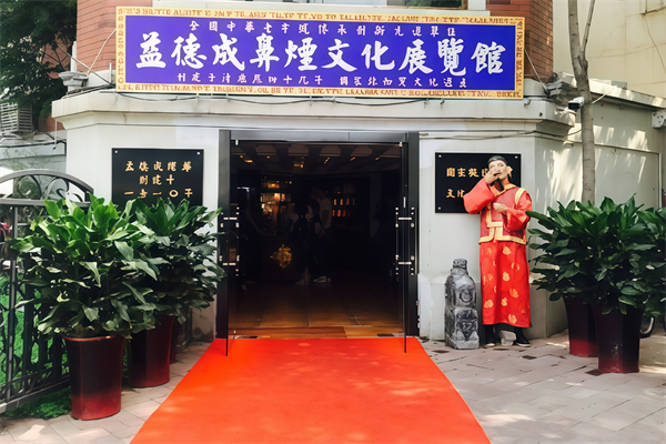 益德成闻药