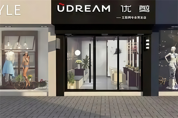 优剪概念美发店