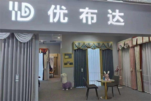 优布达窗帘
