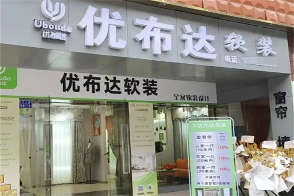 优布达窗帘
