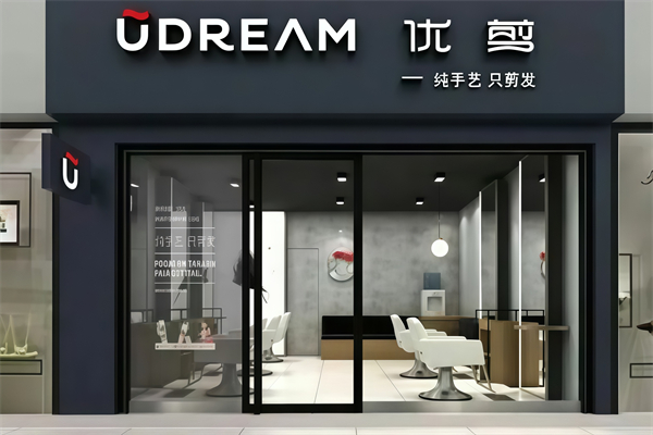 优剪概念美发店