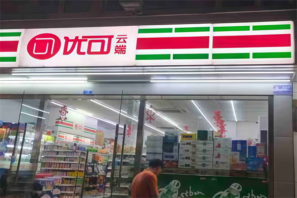 优可云端超市 优可云端超市