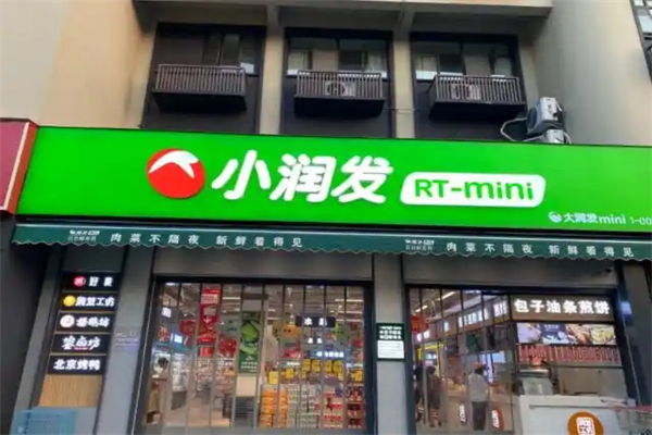 小润发超市