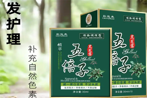 五倍子植物染发