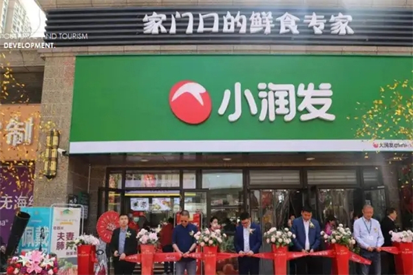 小润发超市