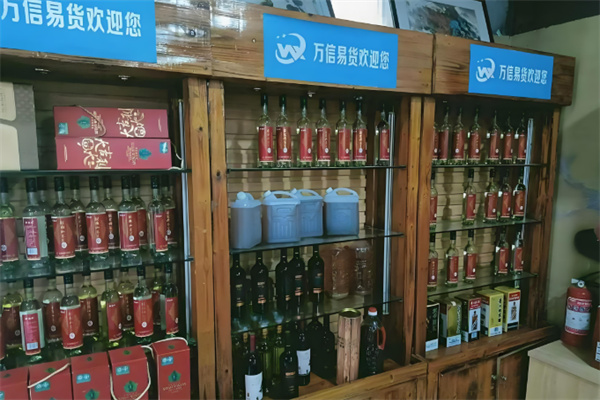 万信易货便利店