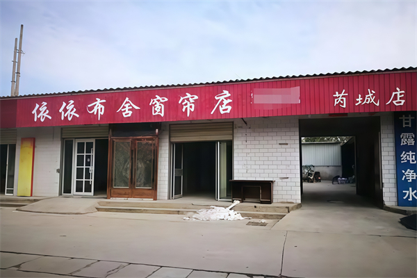 依依布舍窗帘