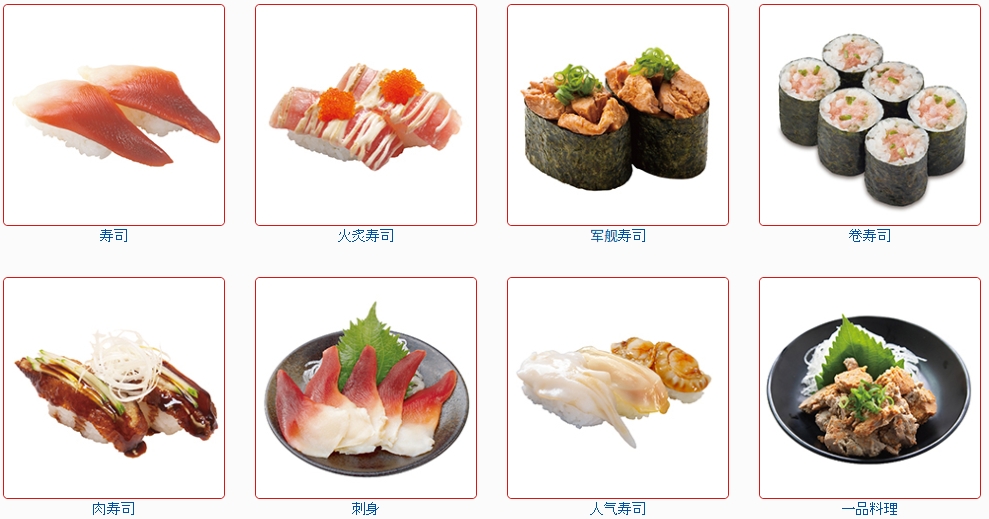 滨寿司