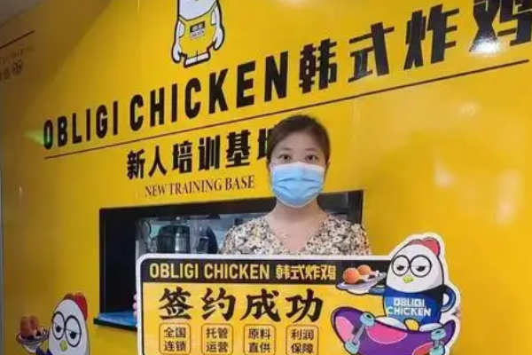 obligi chicken韩式炸鸡