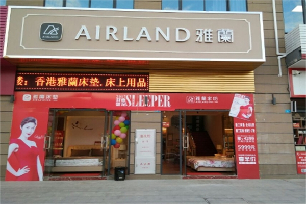 雅兰床上用品