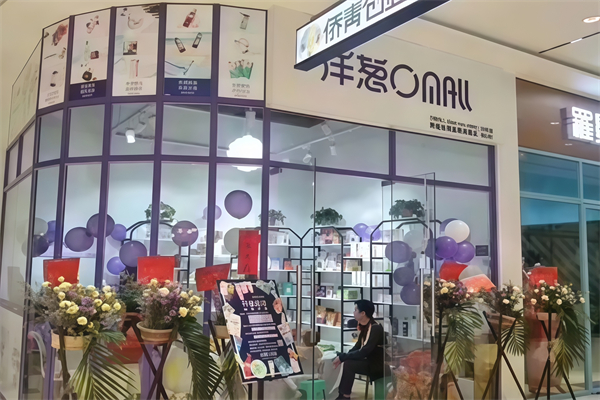 洋葱OMALL
